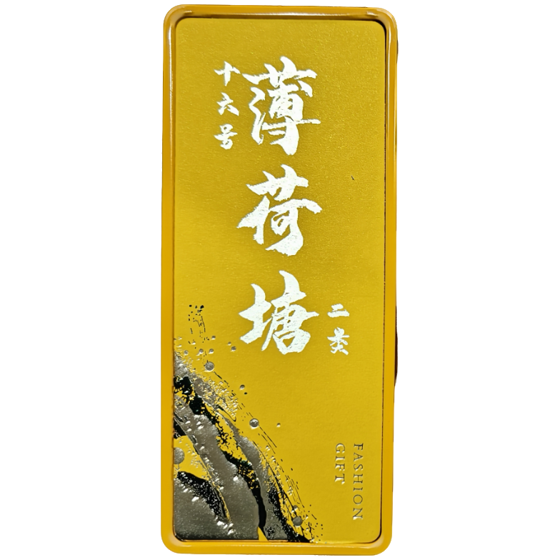 2024年 薄荷塘二类生茶散茶