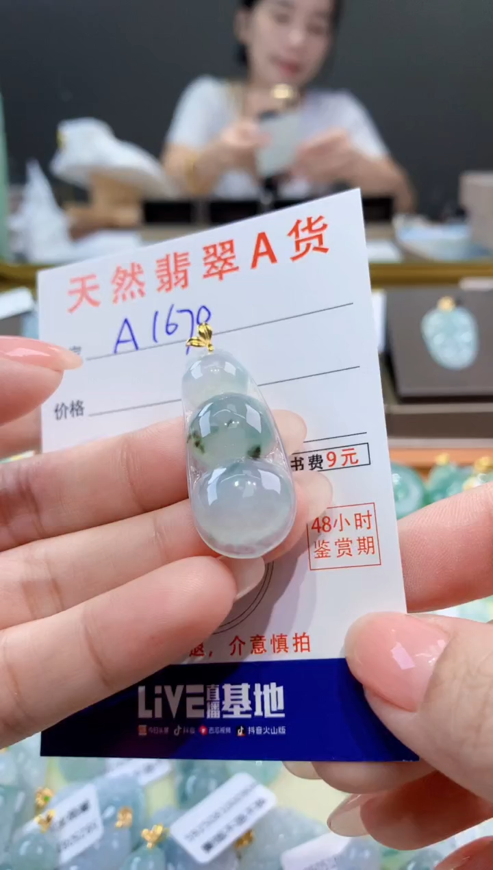 颈饰18K金镶嵌翡翠天然翡翠A货挂件 
