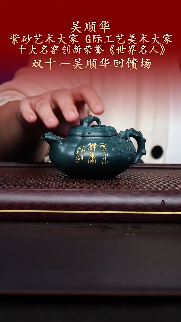 陶藏紫砂甄选-紫砂壶165