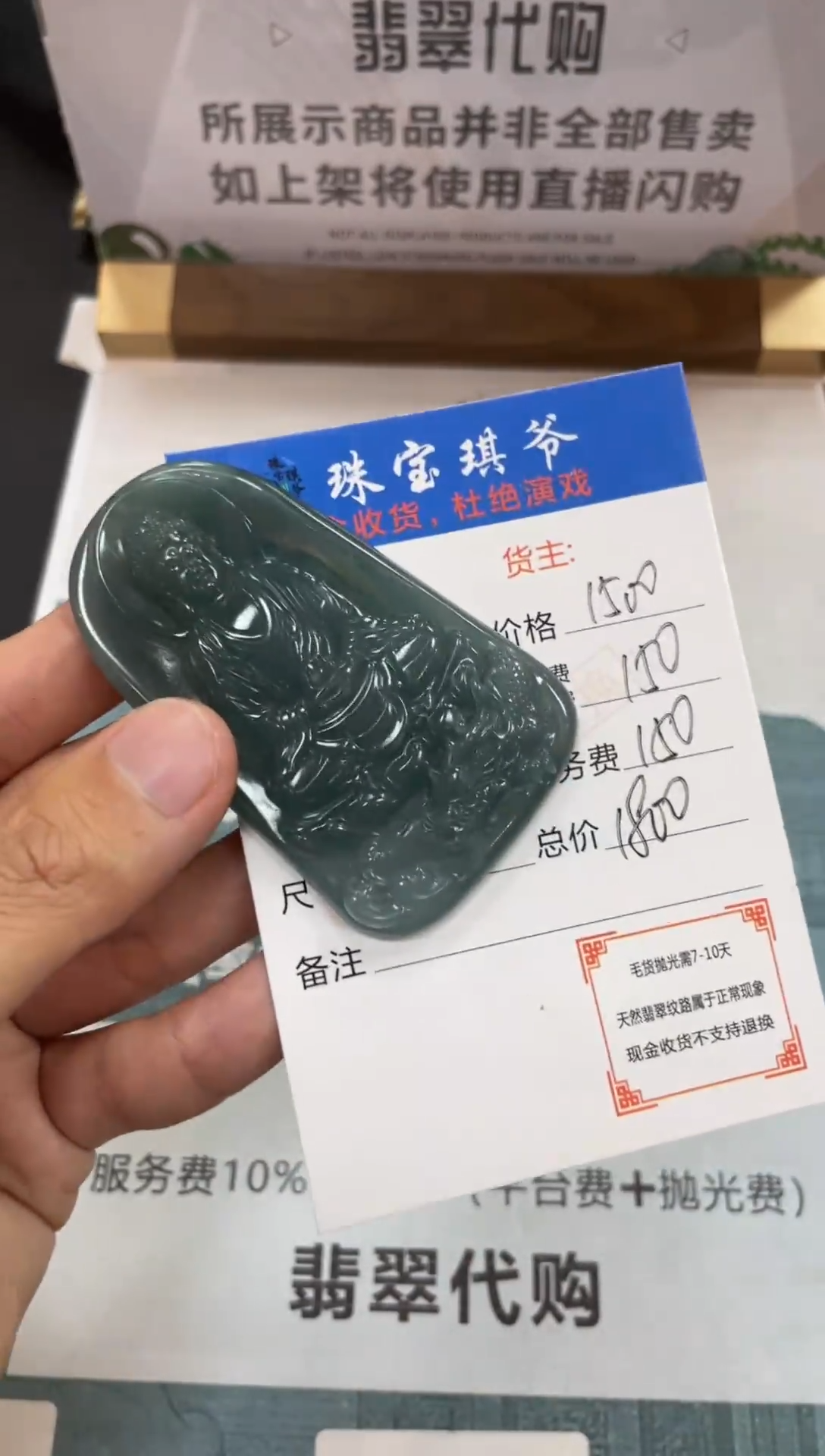 【闪购商品】定制翡翠未镶嵌毛货-不退不换