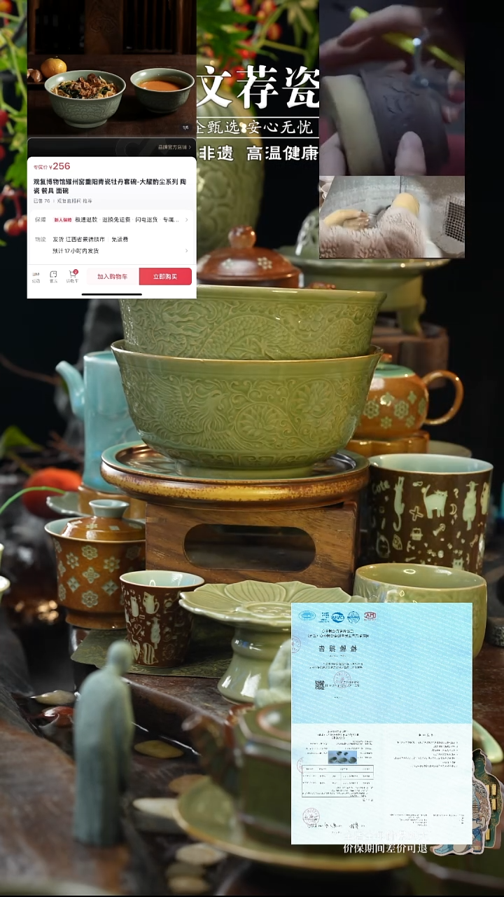 陶瓷18cm龙凤碗组合*1对