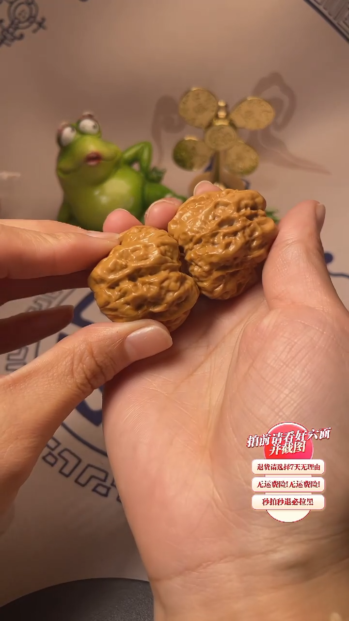 【闪购商品】文玩核桃吊坠106核桃