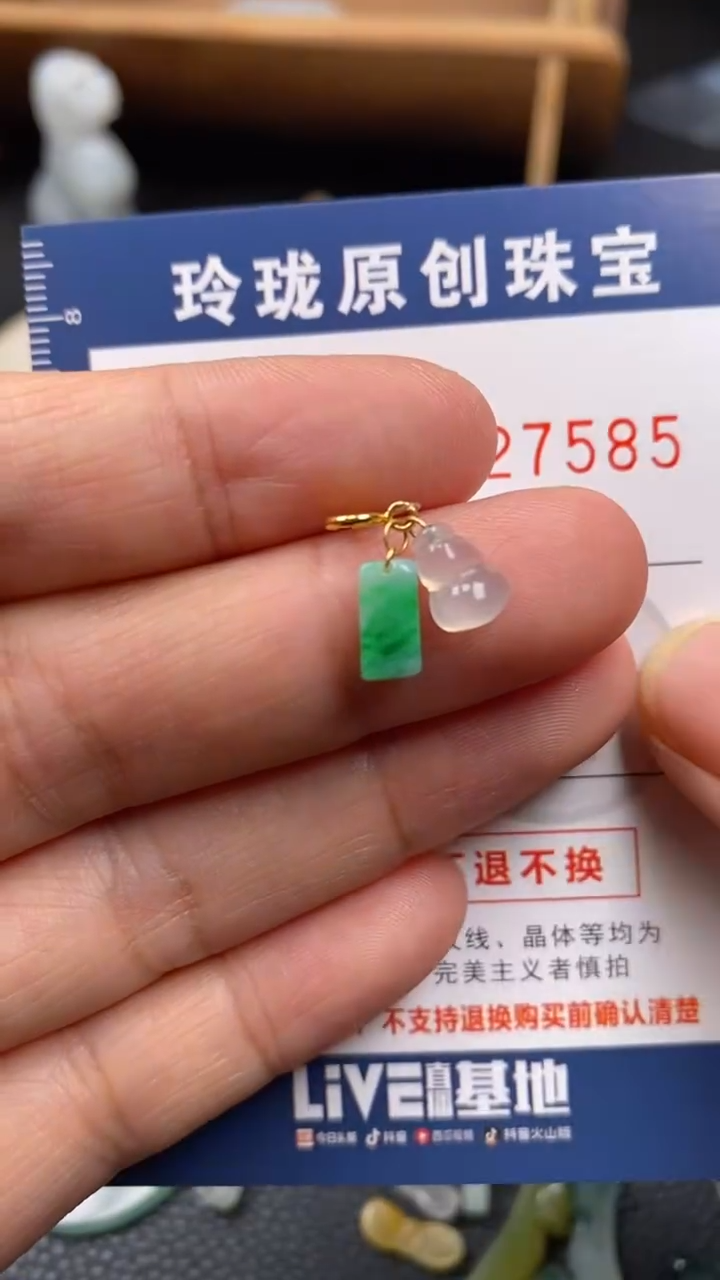 【闪购商品】翡翠颈饰18K金镶嵌翡翠净货27585