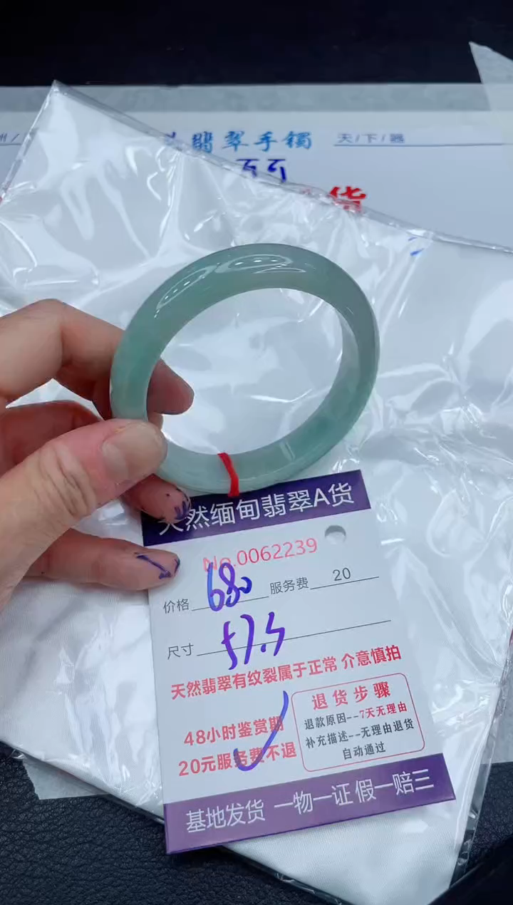 【闪购商品】翡翠手镯未镶嵌111111111
