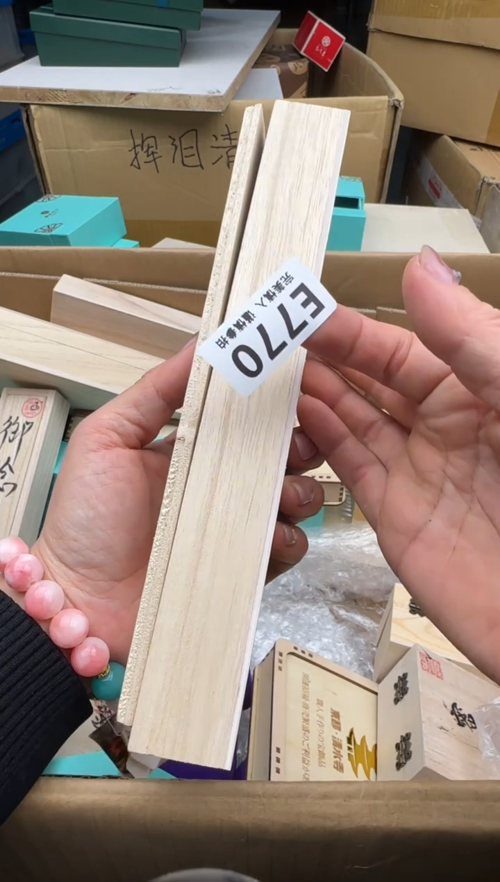 瓷片素*770回流瓷器 默认微瑕