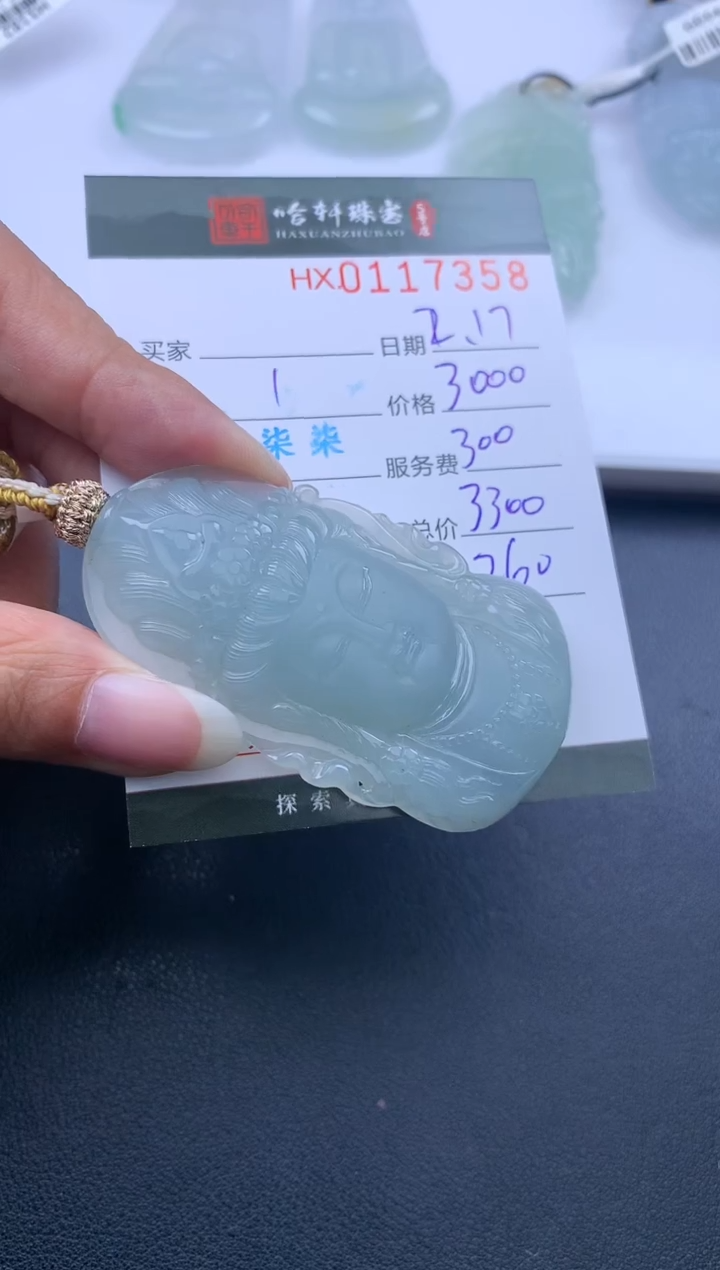 【闪购商品】翡翠挂件未镶嵌哈轩 挂件1