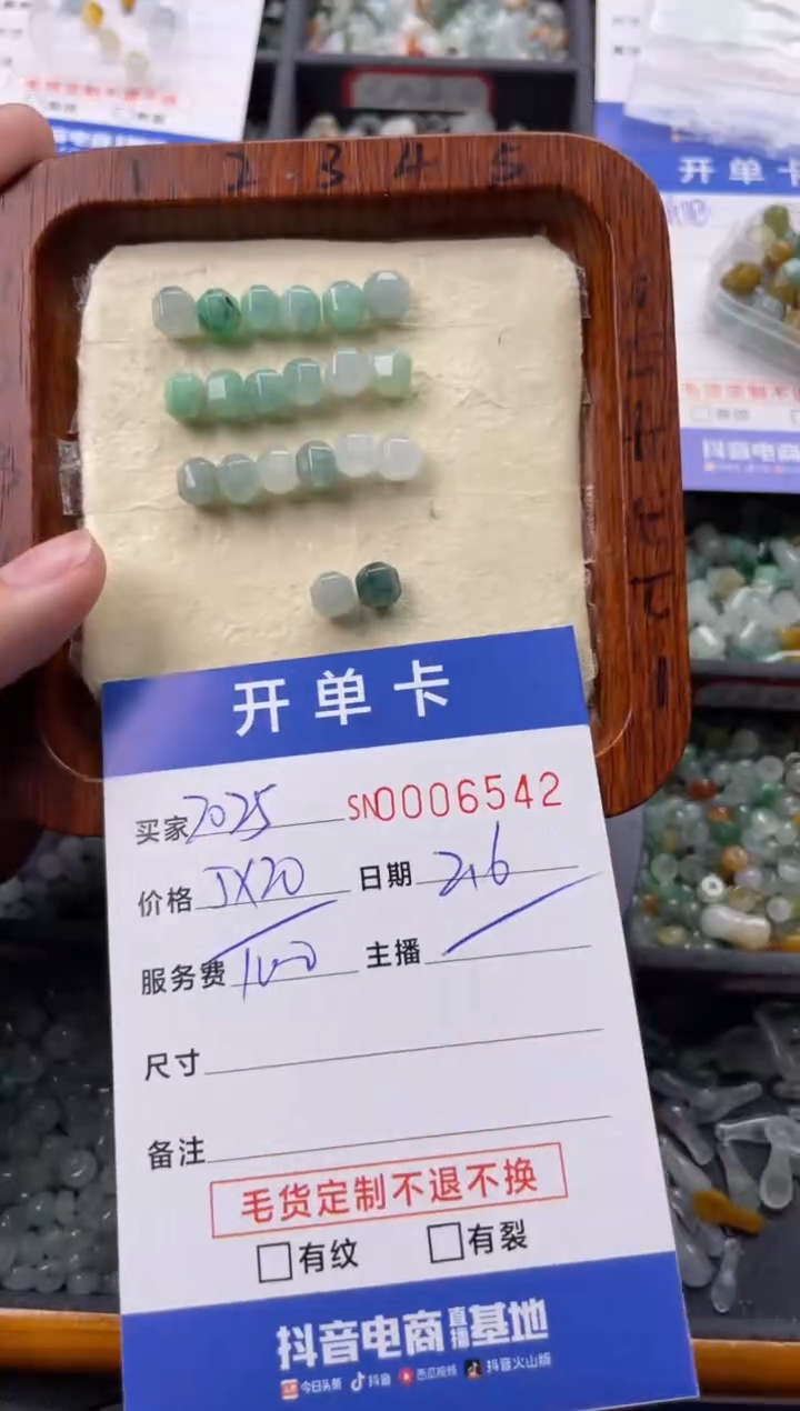 【闪购商品】翡翠颈饰未镶嵌00006542