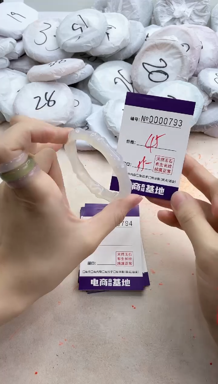 【闪购商品】玛瑙/玉髓手镯未镶嵌793