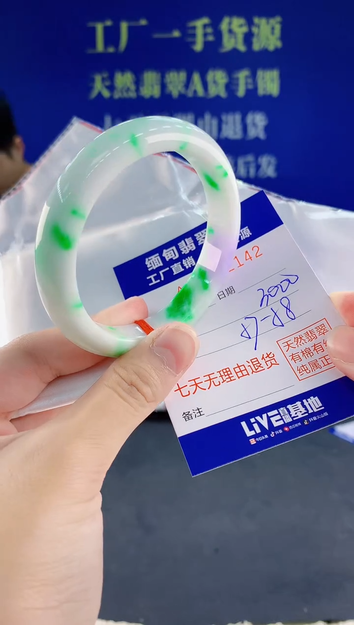 未镶嵌手镯翡翠42天然翡翠A货