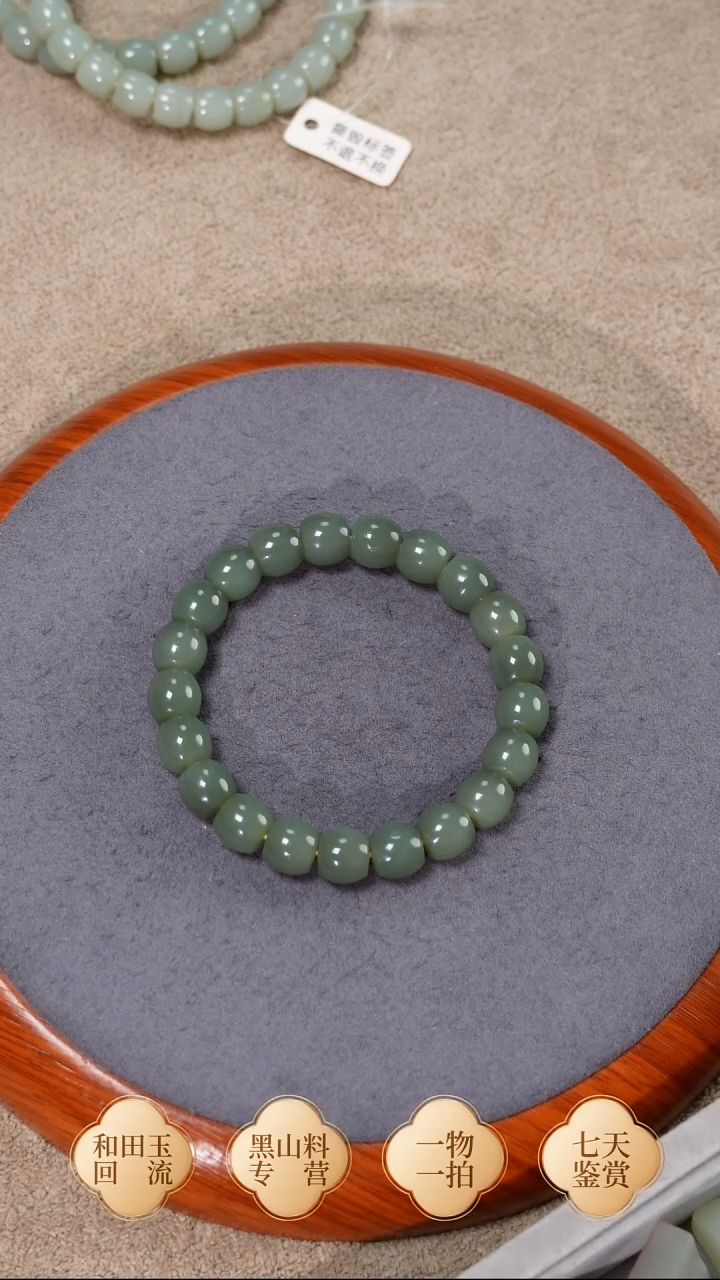 未镶嵌手链和田玉且末蓝 卡10 直切