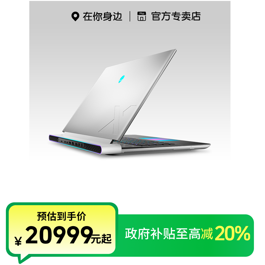 ALIENWARE/外星人X16R2银白色颜值性能轻薄设计游戏电竞全能本