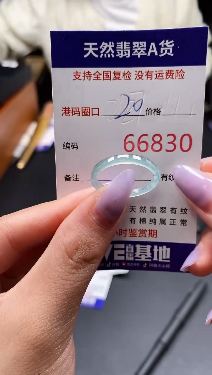 未镶嵌戒指翡翠天然A货翡翠6830