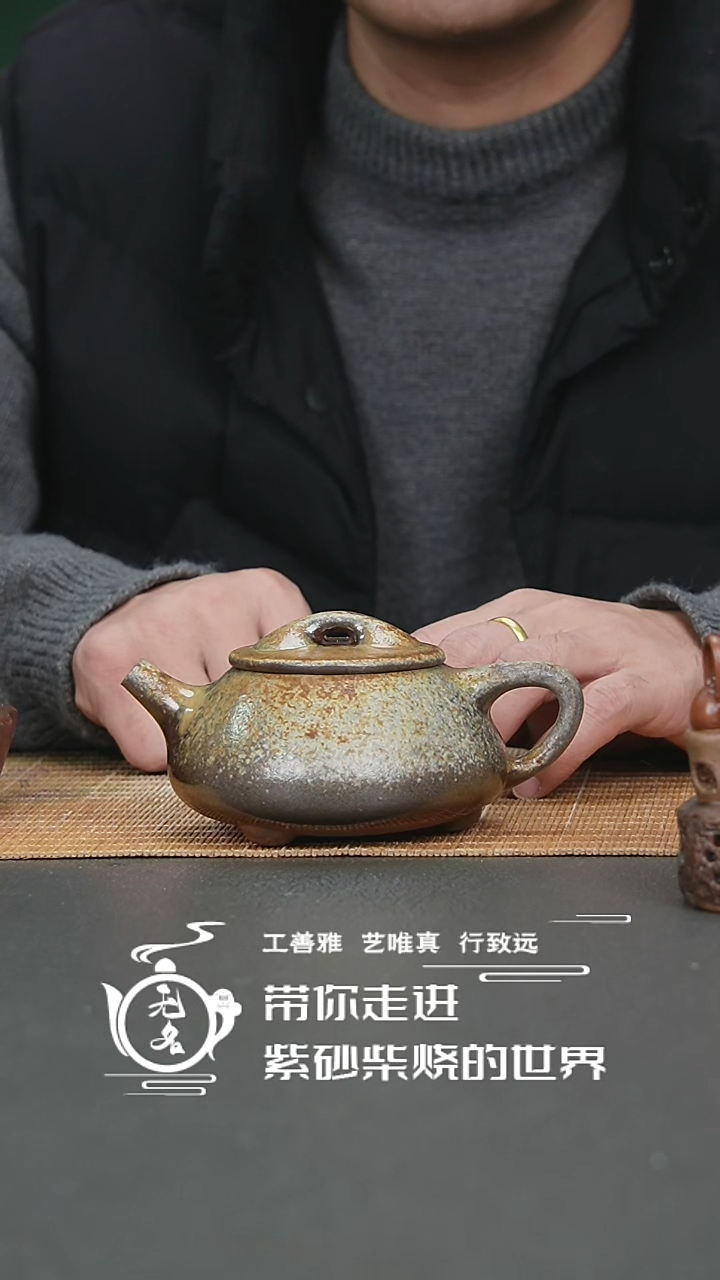 【闪购商品】紫砂茶壶原矿紫砂高温柴烧壶