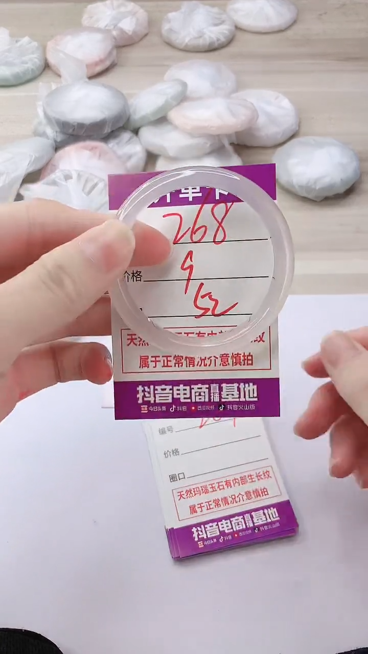 手镯玛瑙/玉髓未镶嵌268