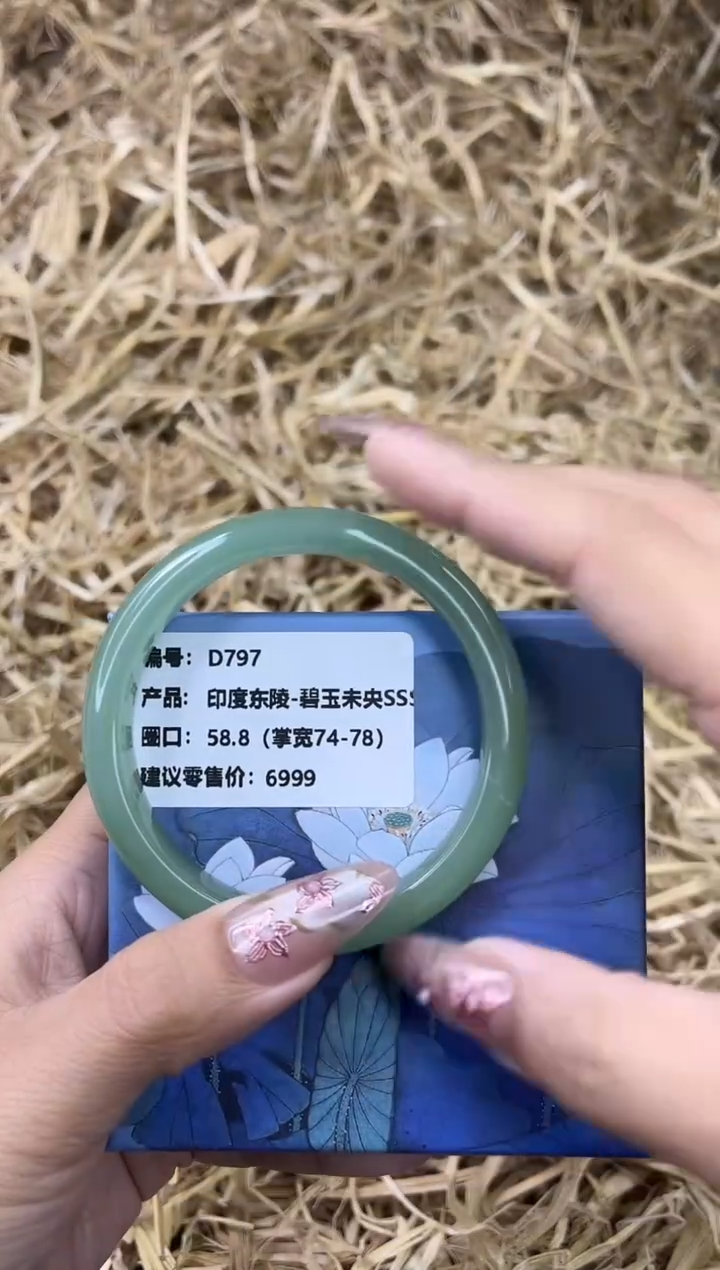 未镶嵌手镯石英质玉D797-58.8