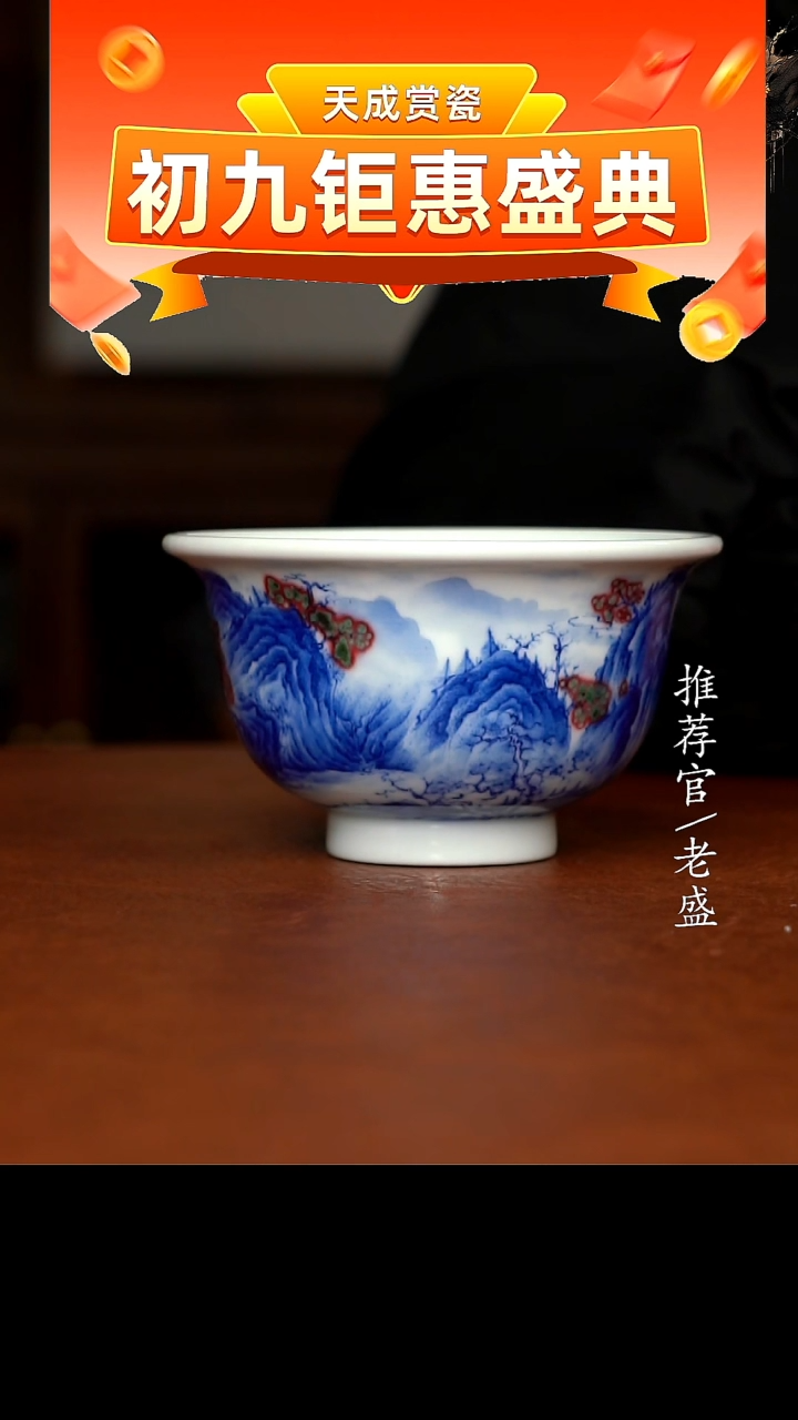 【闪购商品】杯手工杯杯杯老盛精选@@@