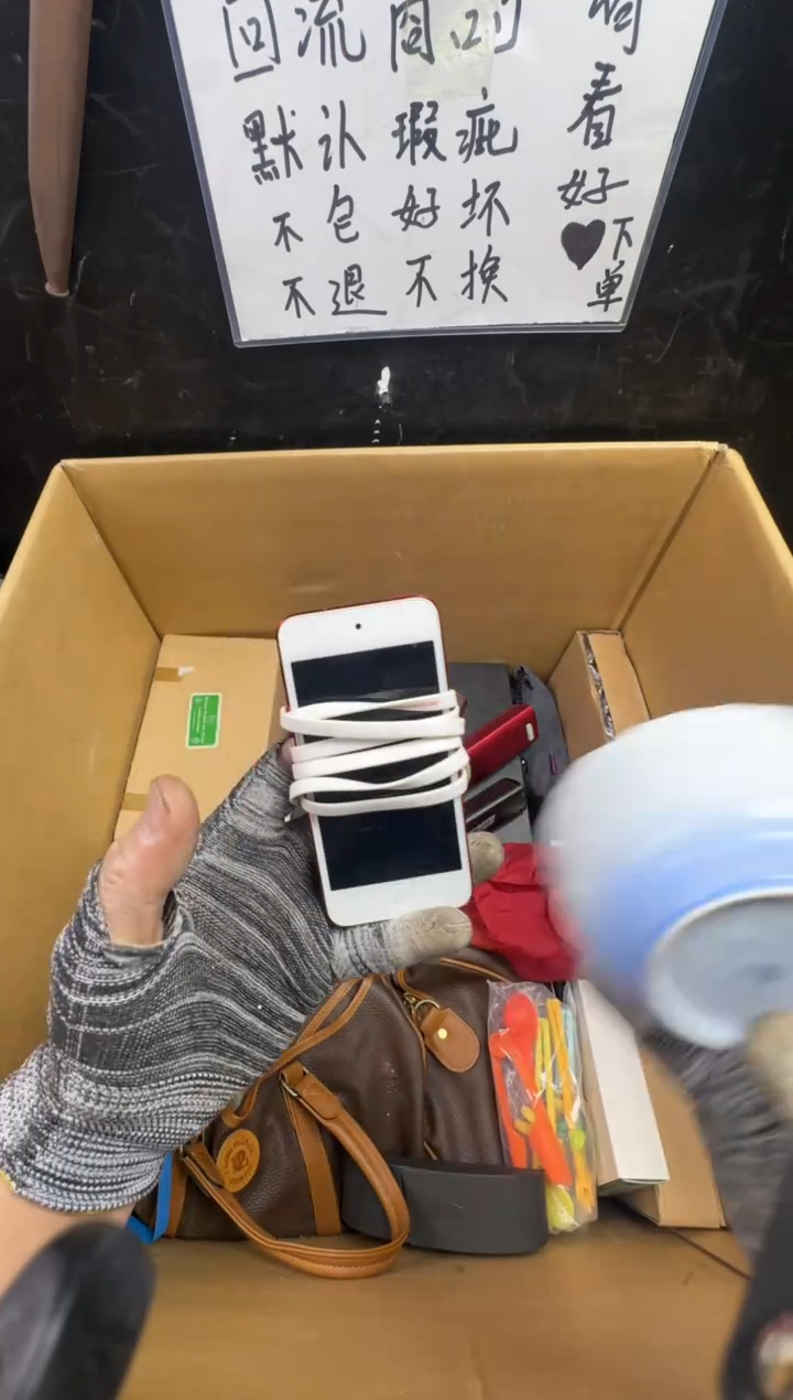 瓶独**楂二手商品不退不换