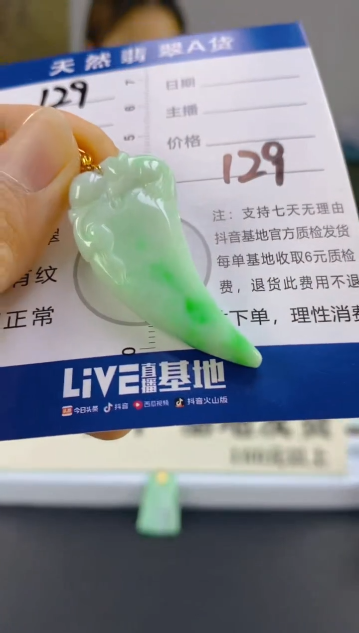 【闪购商品】翡翠颈饰18K金镶嵌天然A货翡翠