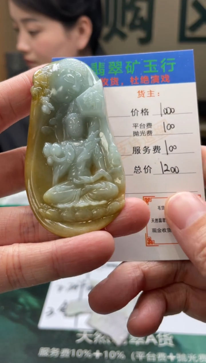 【闪购商品】定制翡翠未镶嵌-毛货-不退不换