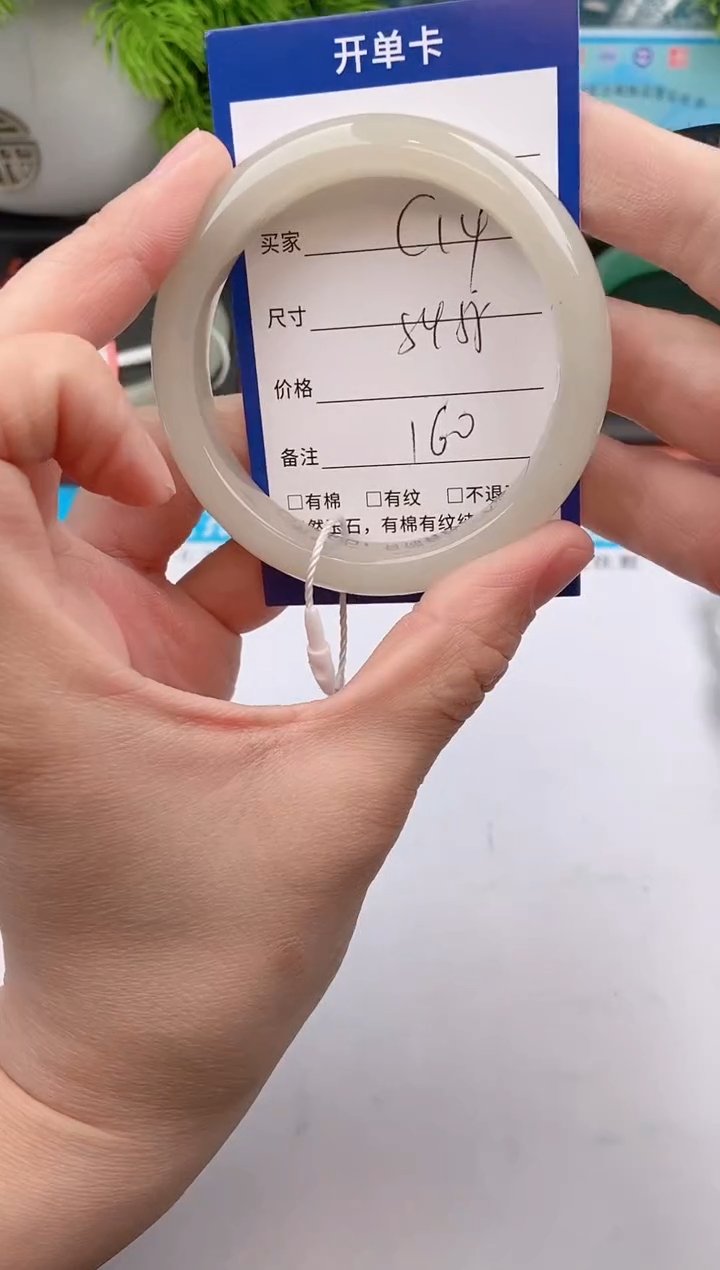 【闪购商品】石英质玉手镯未镶嵌c14东陵玉微色差