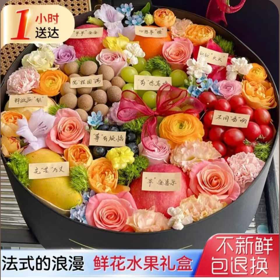 水果花束成人礼盒乔迁鲜花速递同城配送生日入冬四件套礼物惊喜