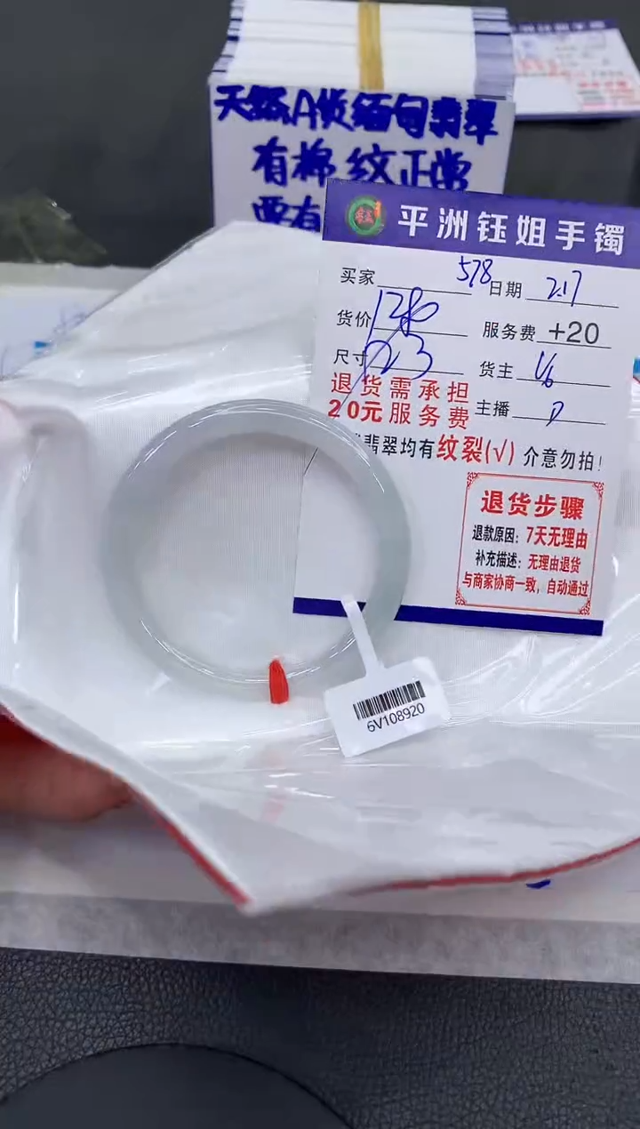 【闪购商品】翡翠手镯未镶嵌1111111111111