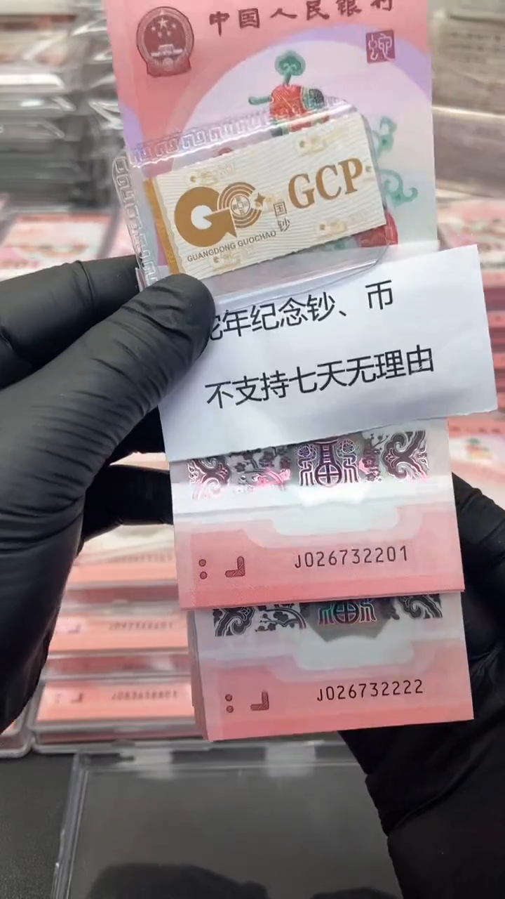 【闪购商品】蛇钞整刀百连无4尾2201售出不退不换