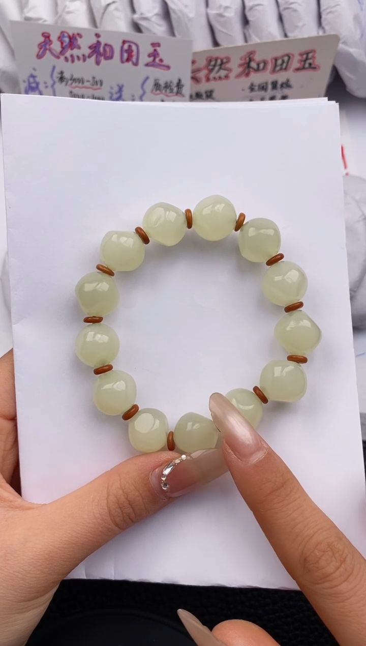 【闪购商品】和田玉手串未镶嵌0333微色差T青