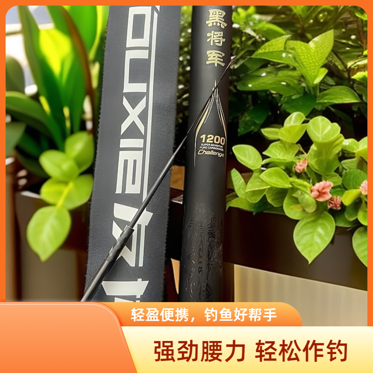  友协黑将军传统钓炮竿简约收缩工艺长度轻量化轻量野钓鲫鱼竿