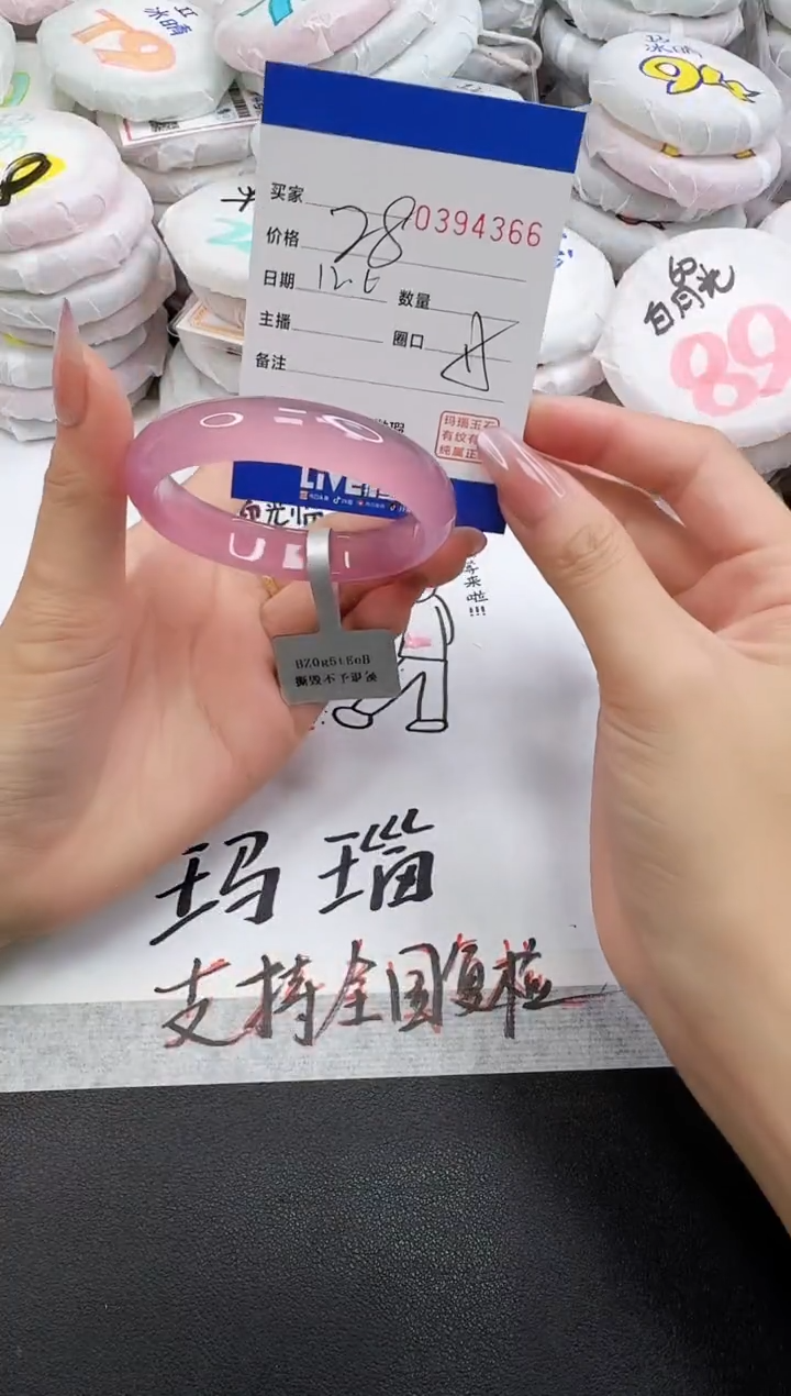 手镯玛瑙/玉髓未镶嵌4366