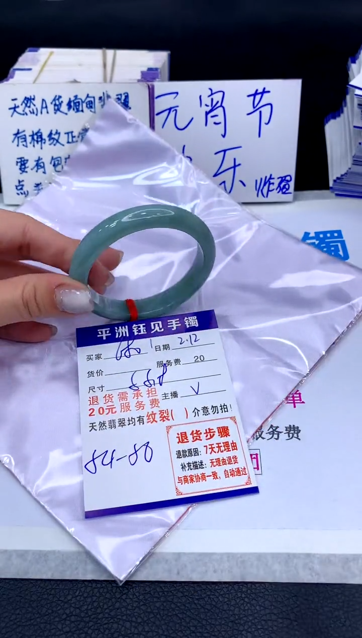 【闪购商品】翡翠手镯未镶嵌1111111111111