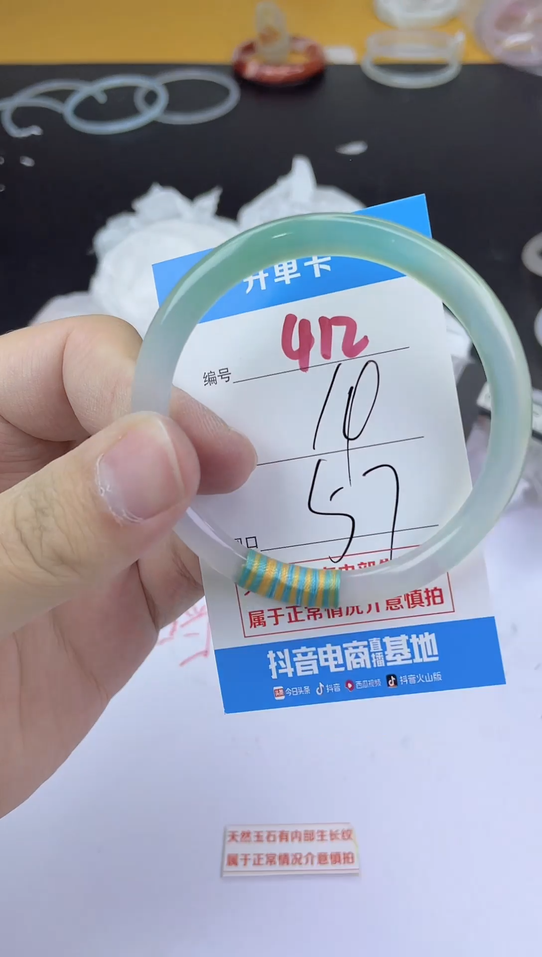 手镯玛瑙/玉髓未镶嵌412