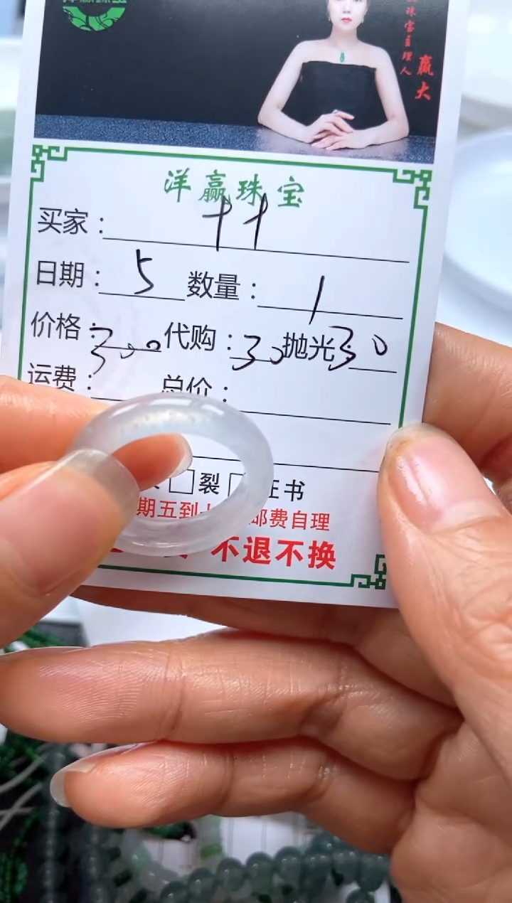 未镶嵌定制翡翠+*+戒圈