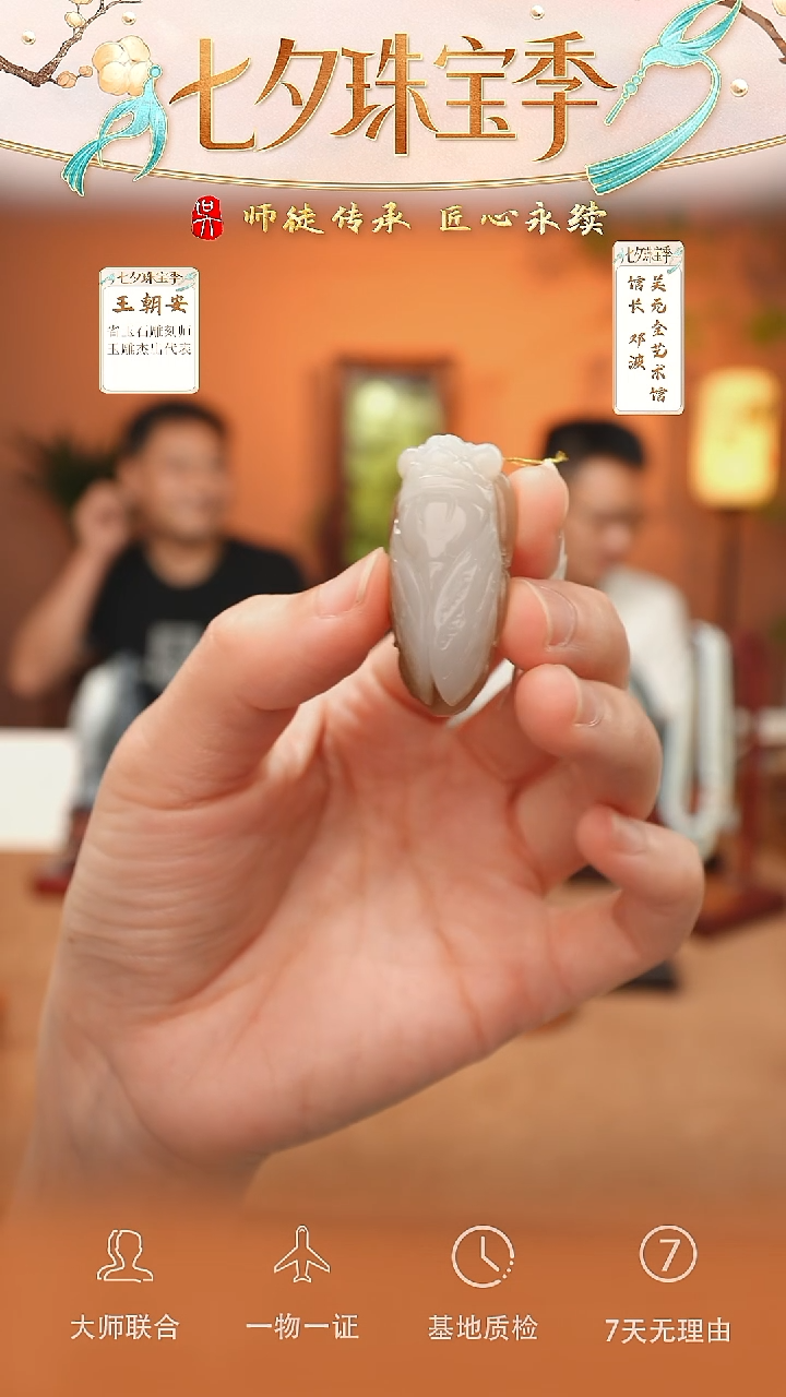 和田玉未镶嵌挂件122-一鸣惊人  糖白