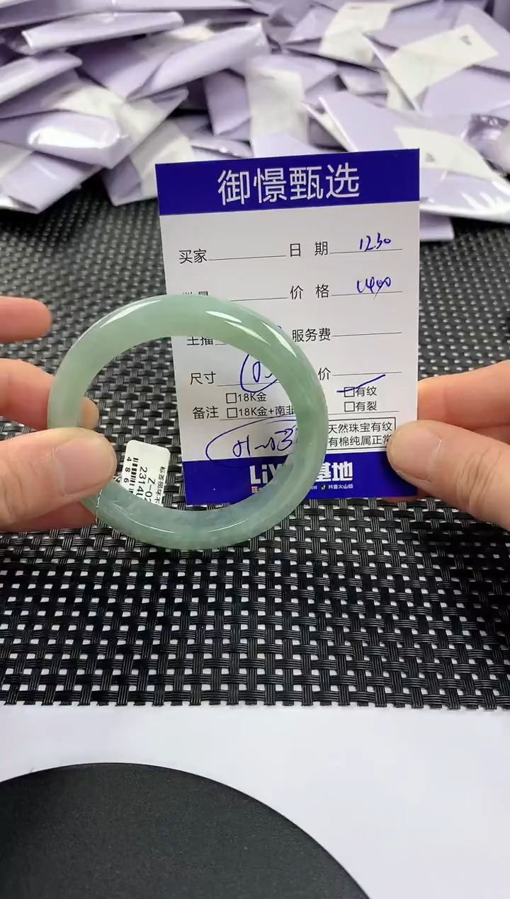 未镶嵌手镯翡翠41