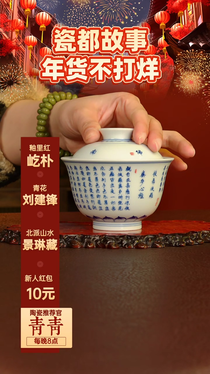 【闪购商品】景德镇手工手绘陶瓷