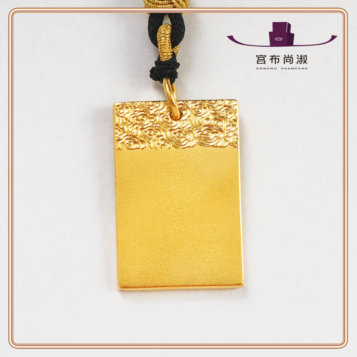 吊坠足银 宫布尚淑金银配银镀金祥云无事牌吊坠平安礼物男女通用