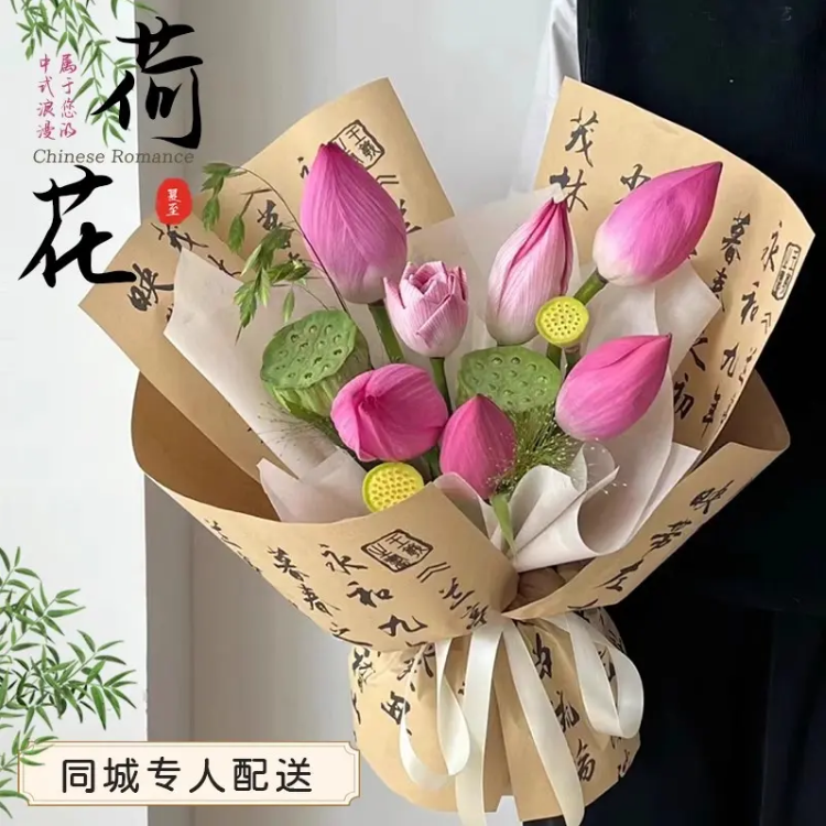 【全国同城配送】荷花莲蓬玫瑰混搭鲜花真花束同城速递送女友生日