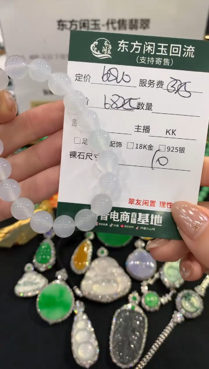 未镶嵌手链翡翠不退不换