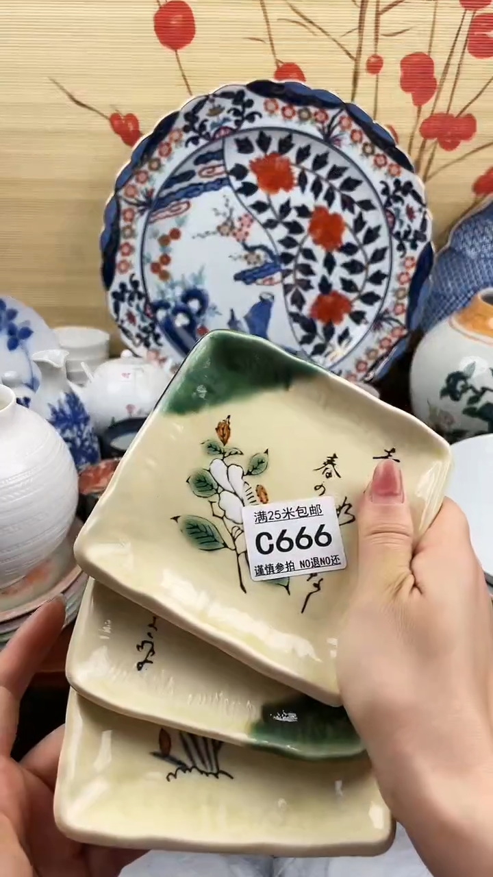 【闪购商品】666==============