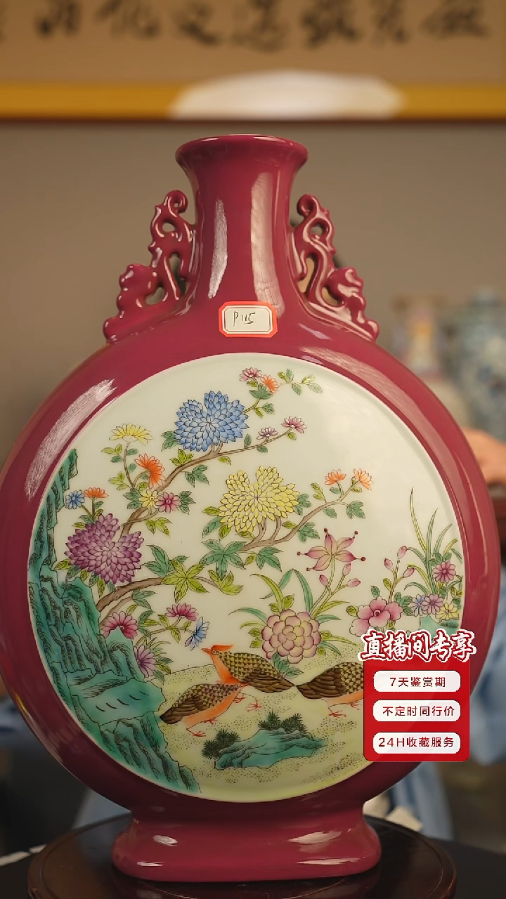 其他用****6胭脂红釉双面开窗粉彩花鸟纹抱月瓶一只