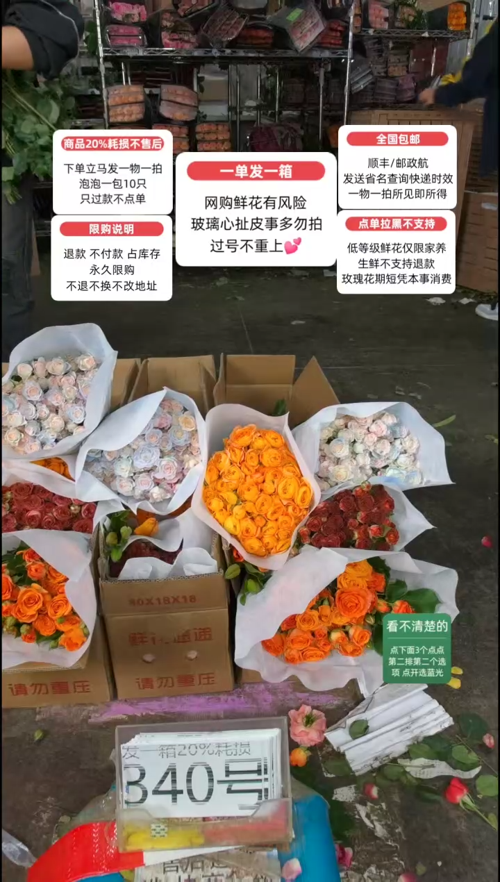 20%耗损发一箱❤号340