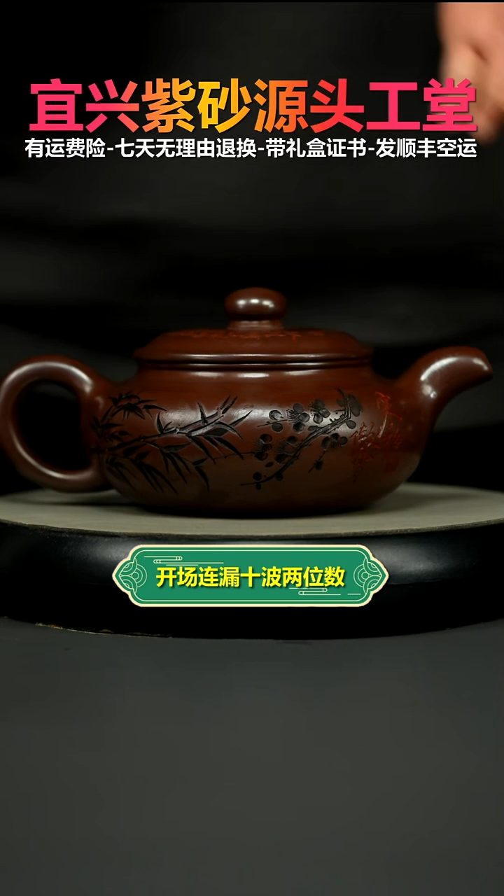 茶壶紫砂石红寒梅傲雪大仿古630CC