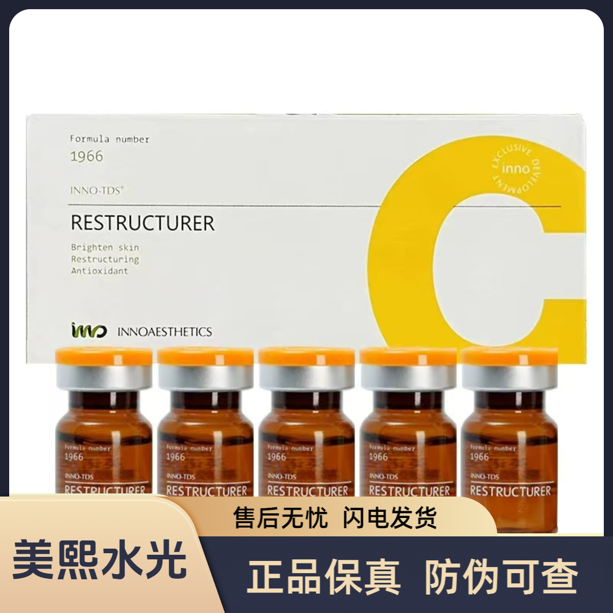 镁白提亮去纹抗氧化焕亮去黑水光精华液