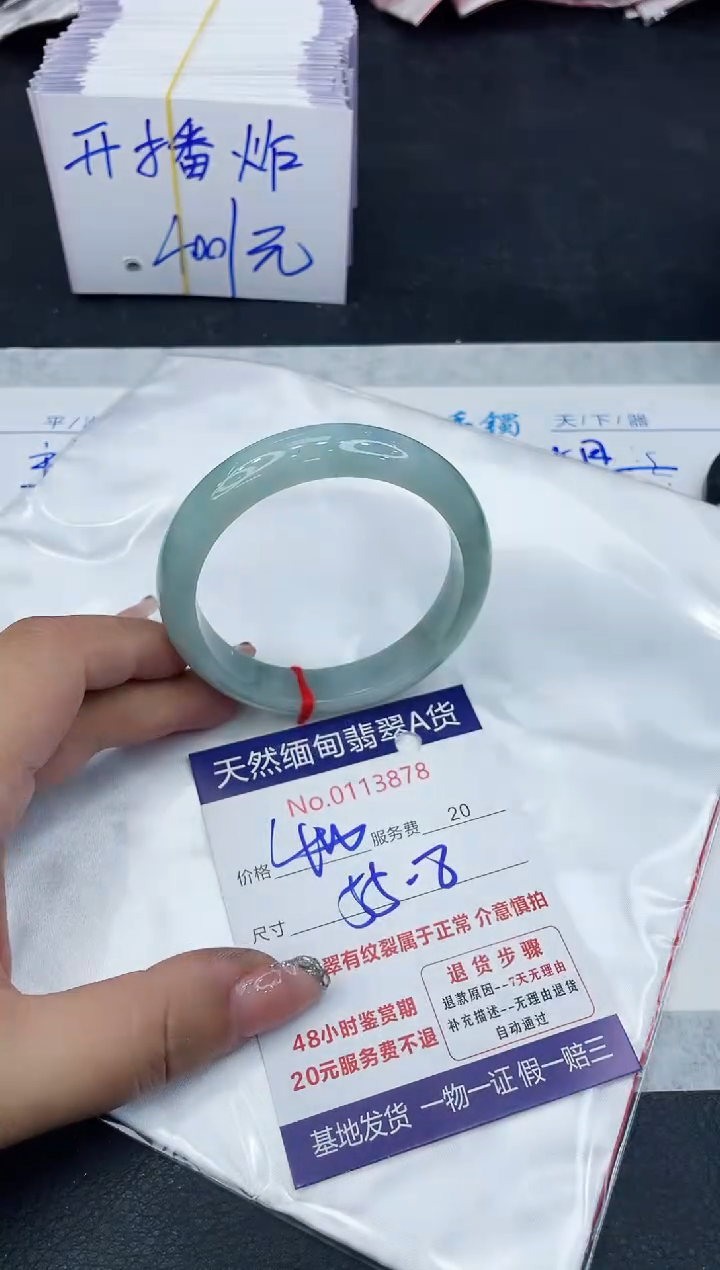 【闪购商品】翡翠手镯未镶嵌888888888888