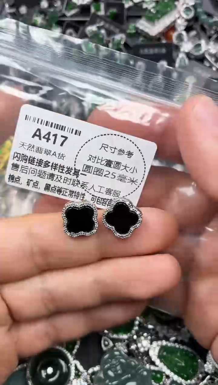 颈饰未镶嵌翡翠A417耳钉