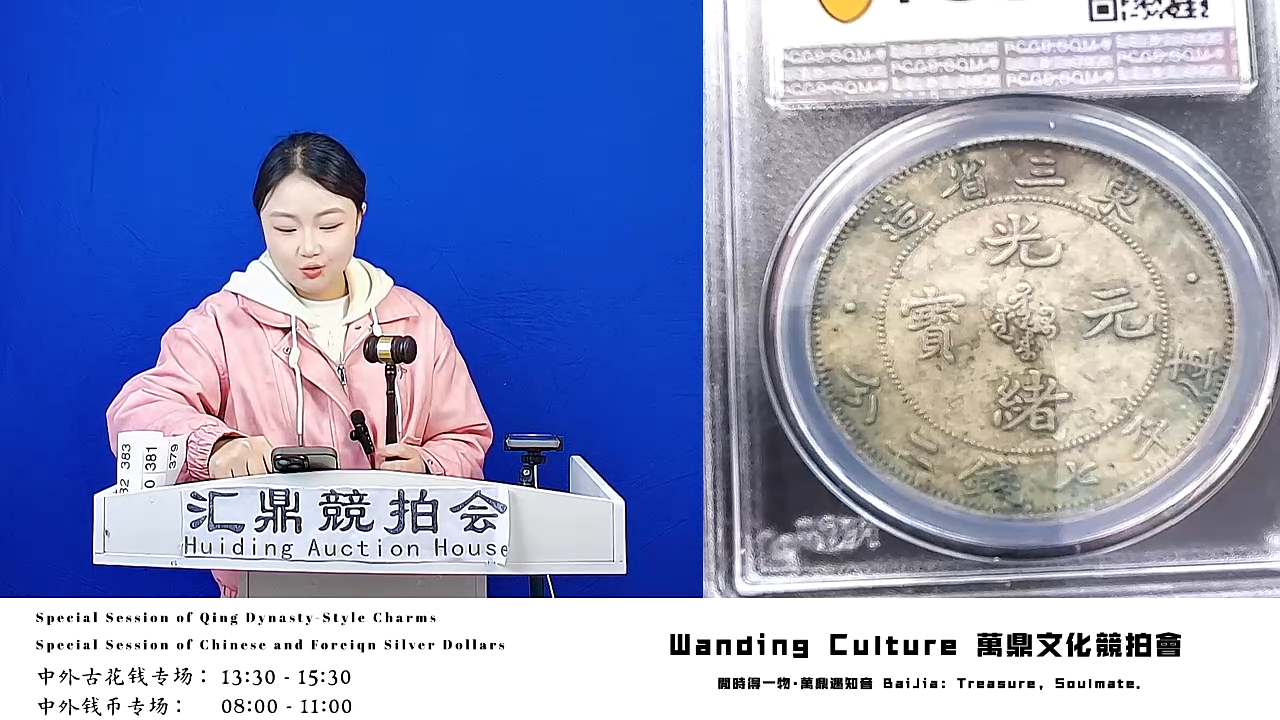 平**活直播盒子币一枚379