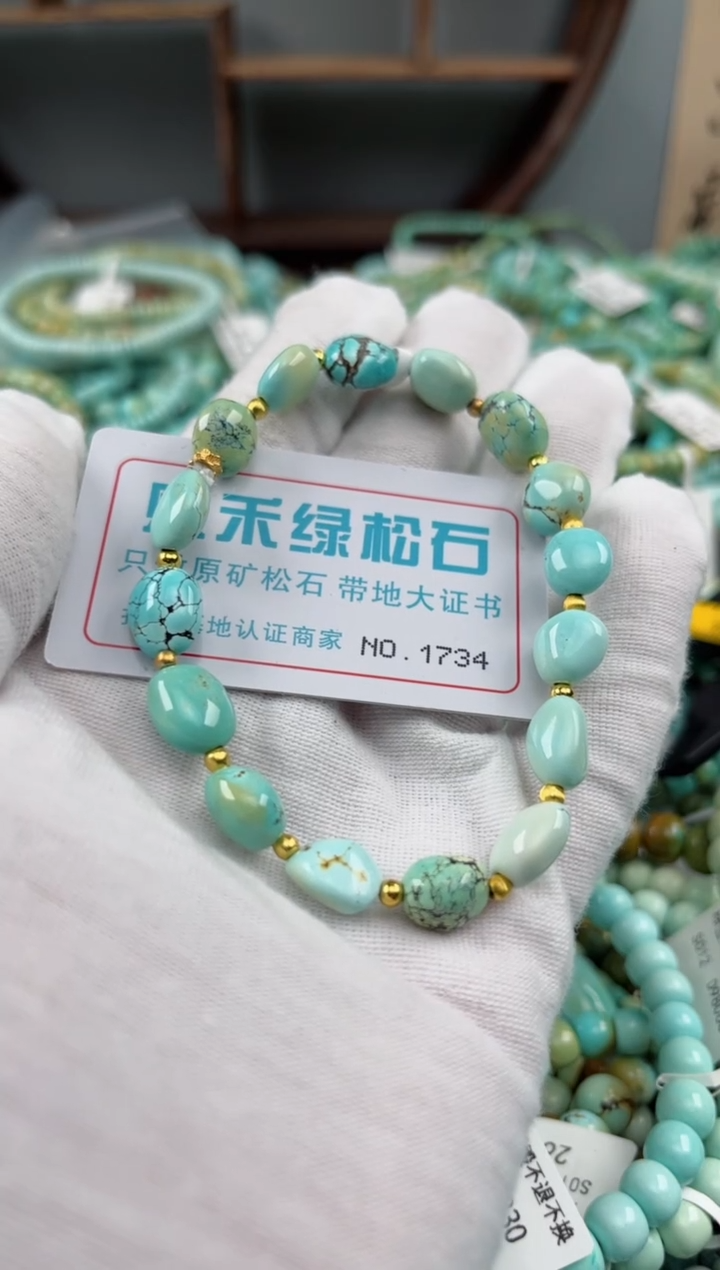 未镶嵌绿松石松石1734