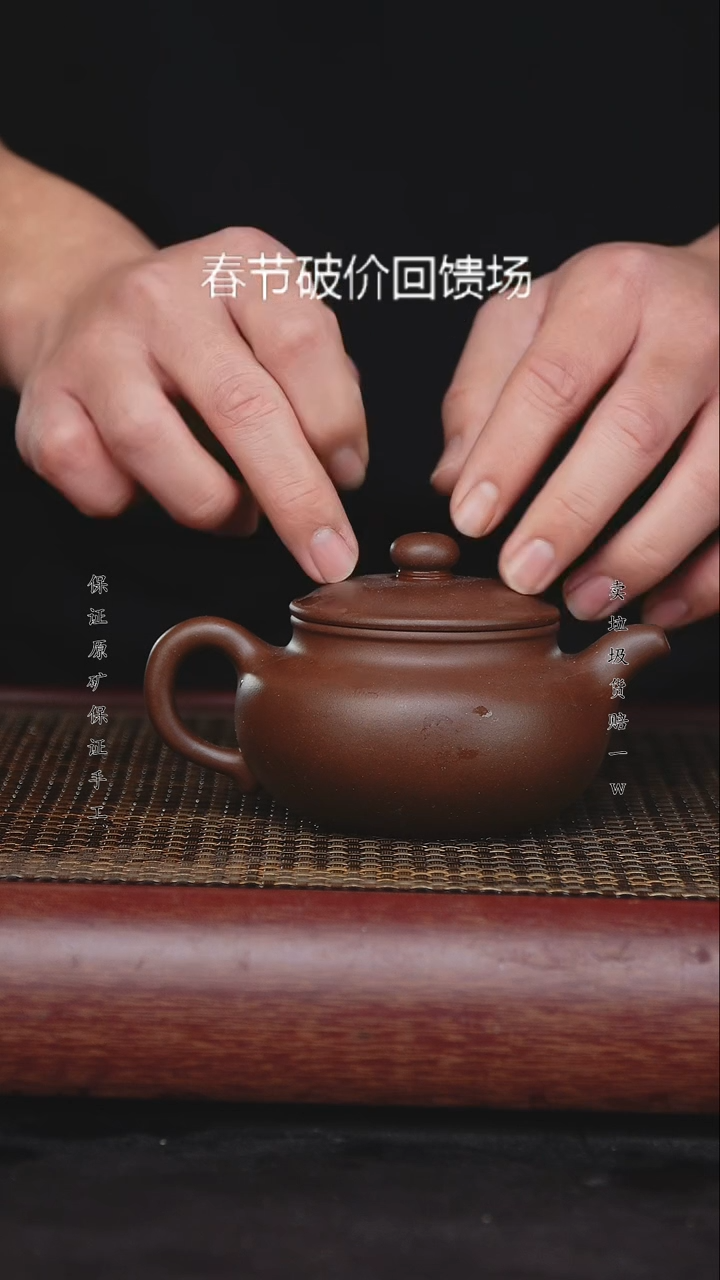 【闪购商品】紫砂茶壶原矿紫砂手工壶