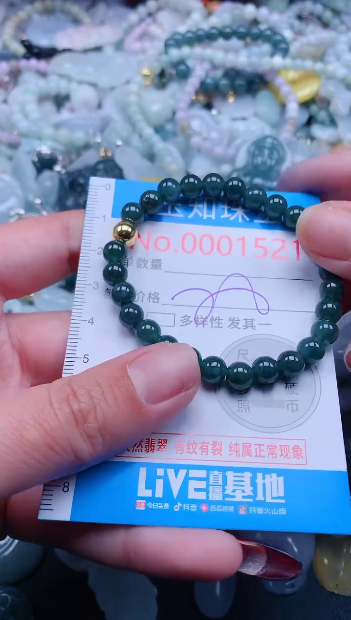 【闪购商品】翡翠吊坠(不含链)未镶嵌1521